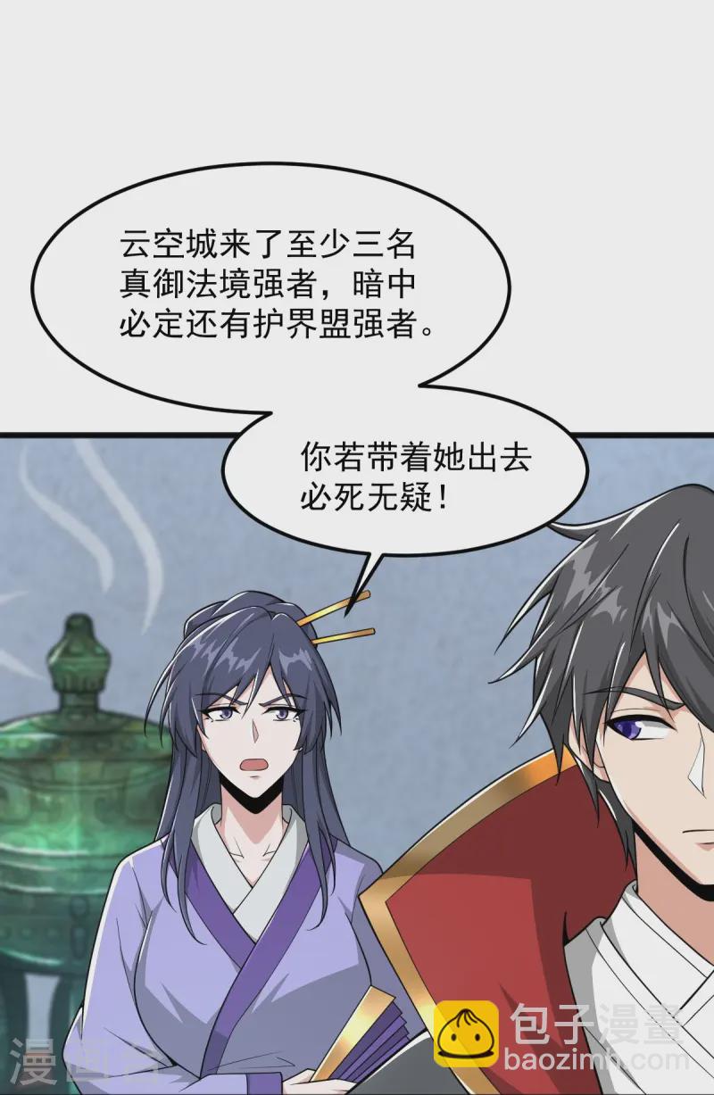 第299话 哥带你走！-第309话