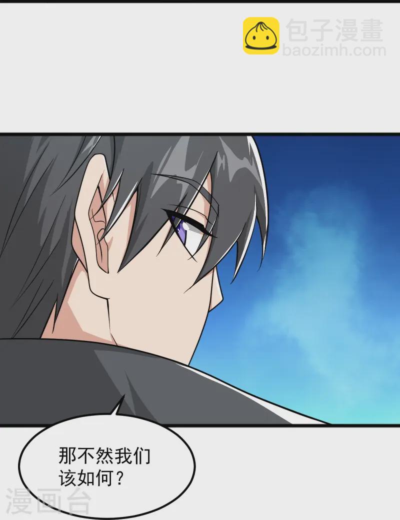 第299话 哥带你走！-第309话