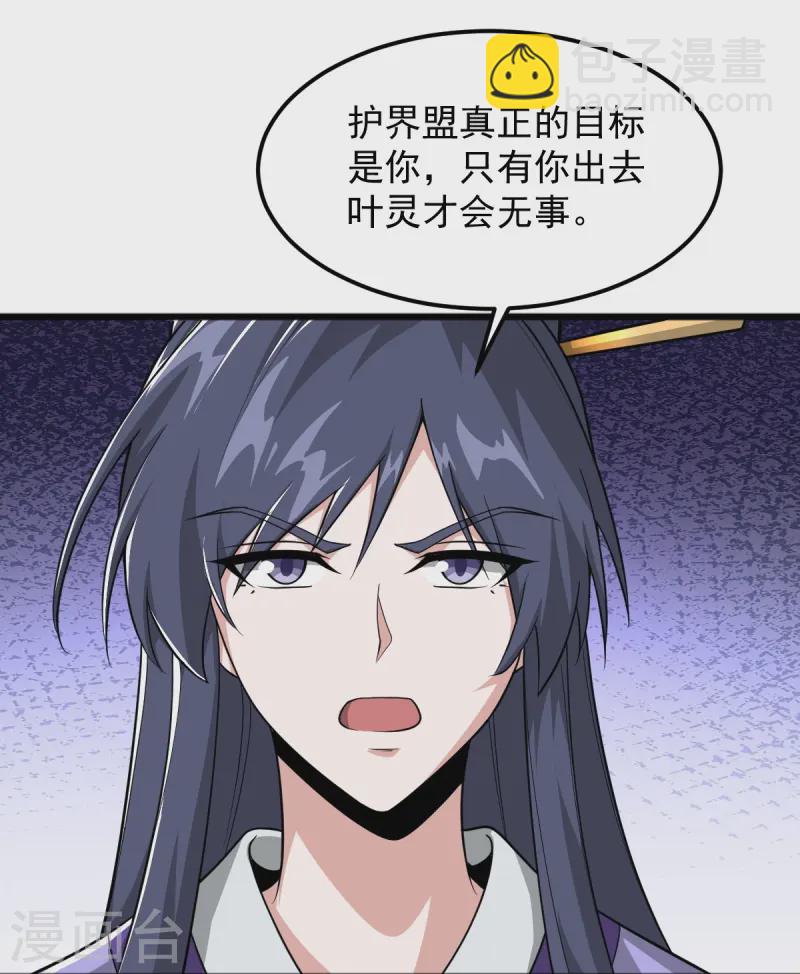 第299话 哥带你走！-第309话
