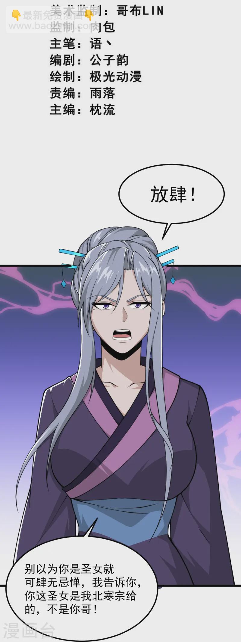 第299话 哥带你走！-第309话