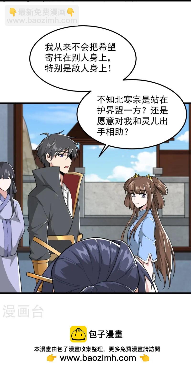 第299话 哥带你走！-第309话