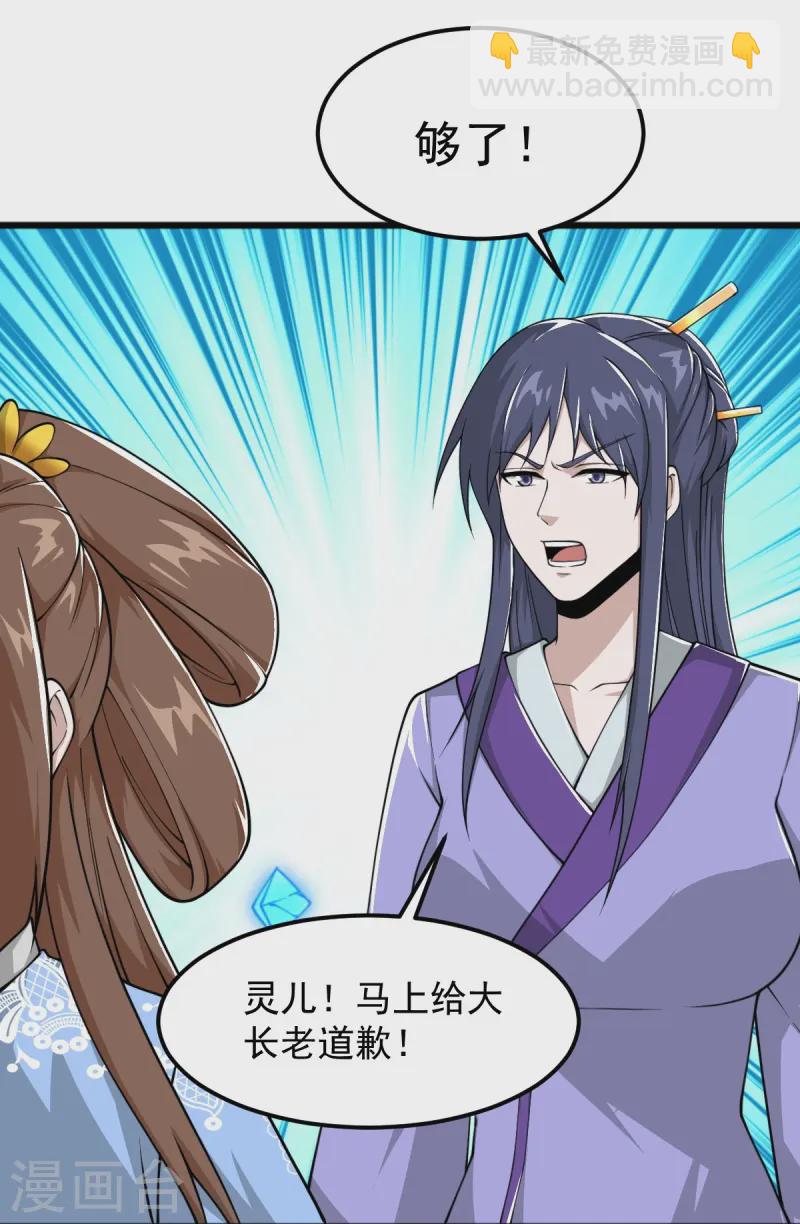 第299话 哥带你走！-第309话