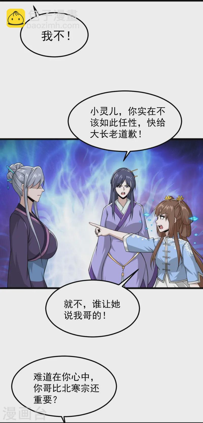 第299话 哥带你走！-第309话