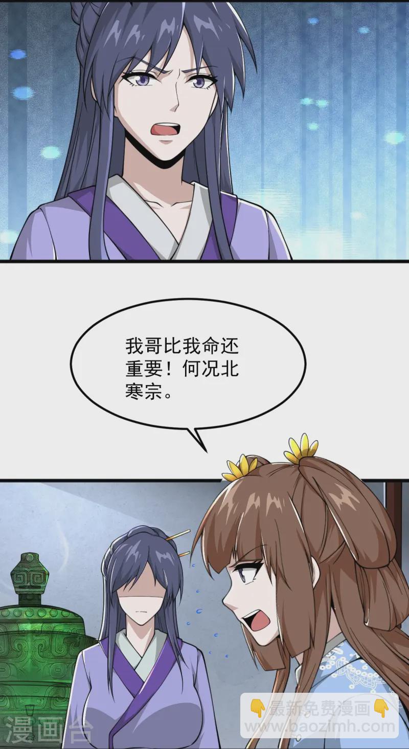 第299话 哥带你走！-第309话