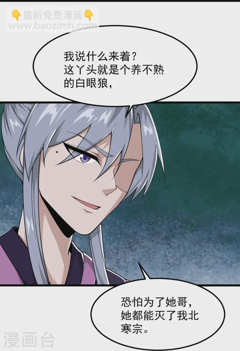 第299话 哥带你走！-第309话
