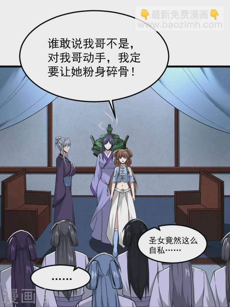 第299话 哥带你走！-第309话
