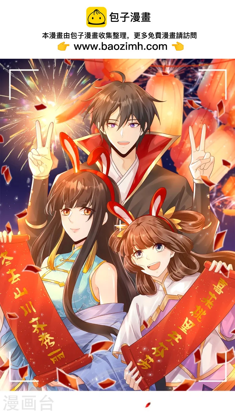 第301话 往哪看呢？-第311话