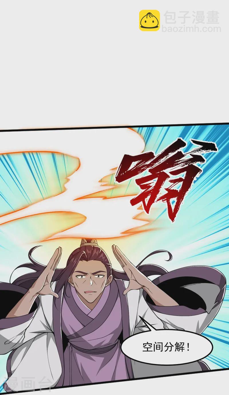 第301话 往哪看呢？-第311话