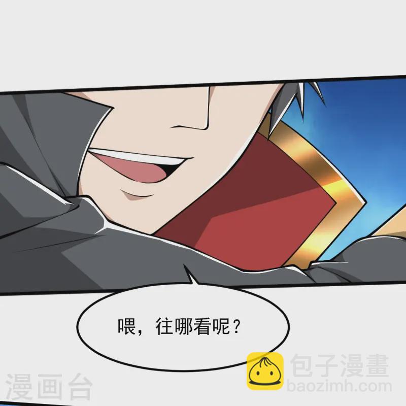 第301话 往哪看呢？-第311话