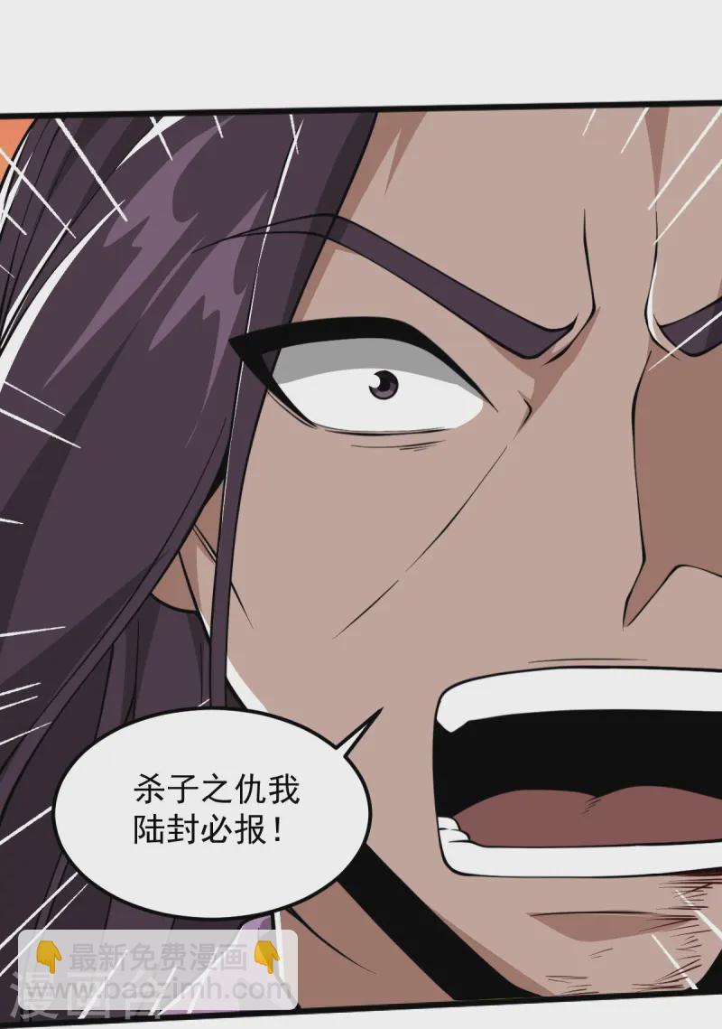 第301话 往哪看呢？-第311话