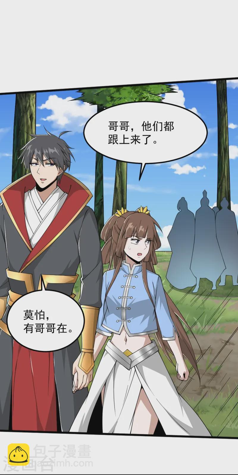 第301话 往哪看呢？-第311话