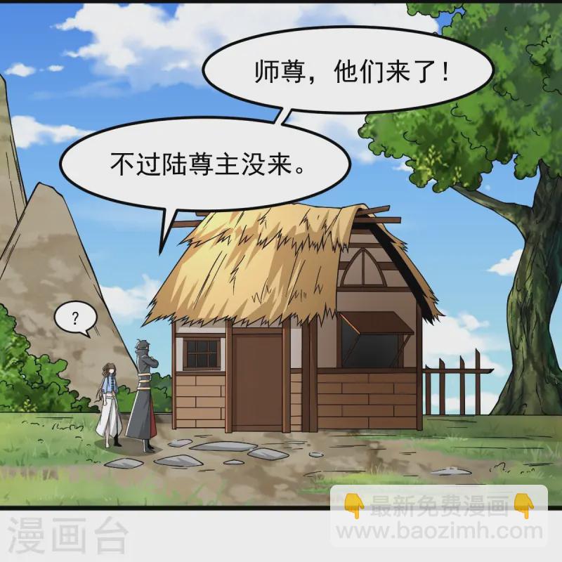 第301话 往哪看呢？-第311话