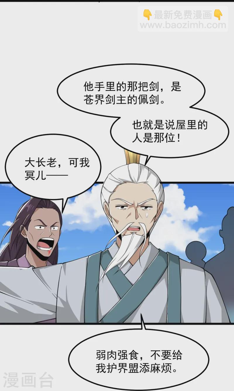 第301话 往哪看呢？-第311话