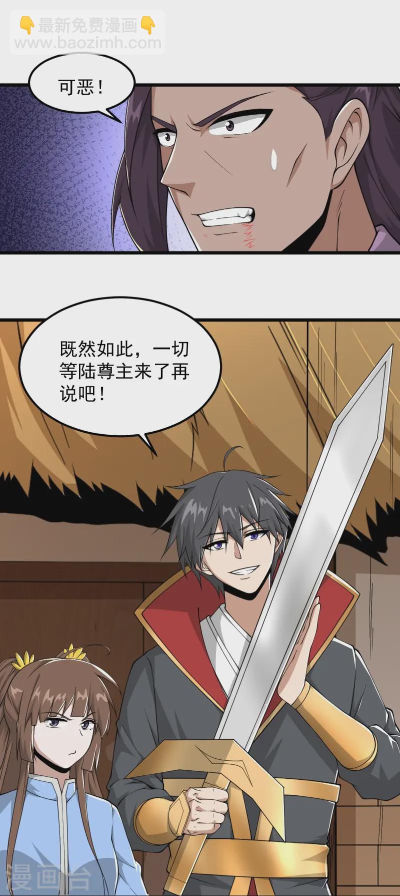 第301话 往哪看呢？-第311话
