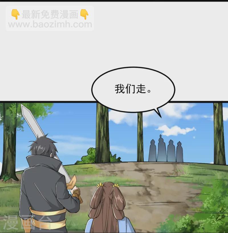 第301话 往哪看呢？-第311话