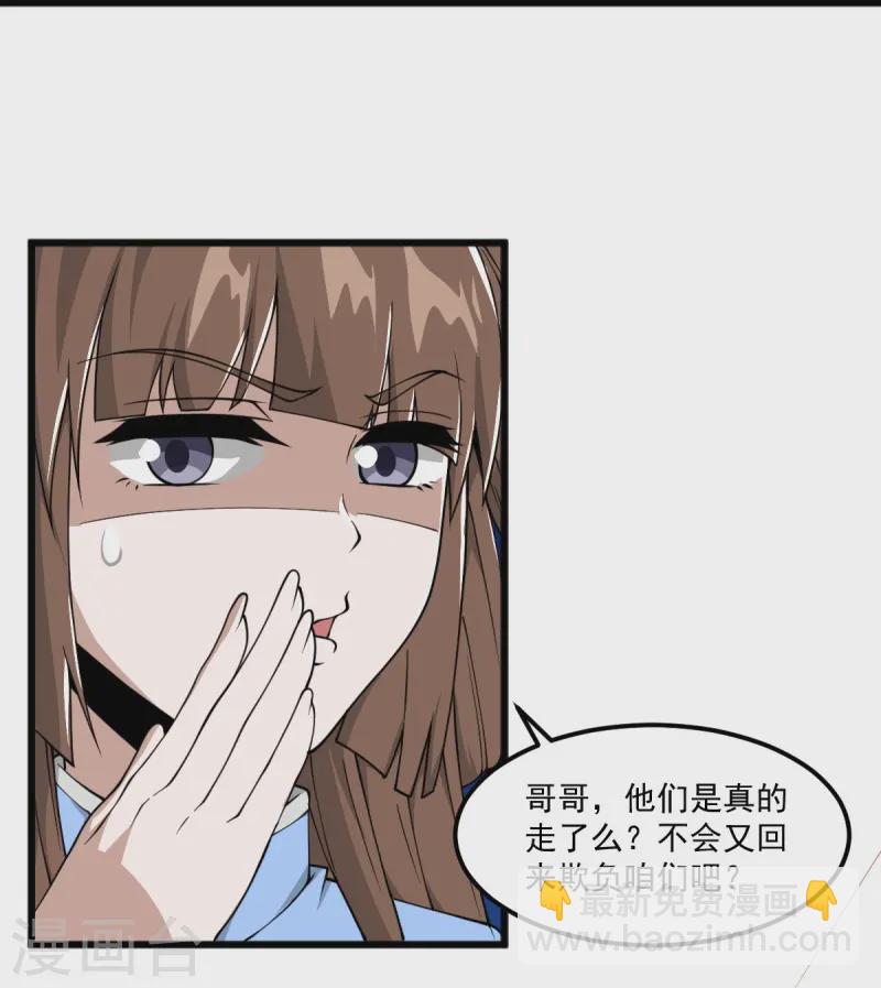 第301话 往哪看呢？-第311话