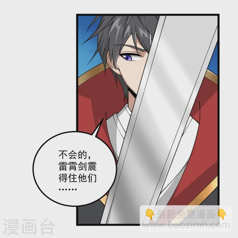 第301话 往哪看呢？-第311话