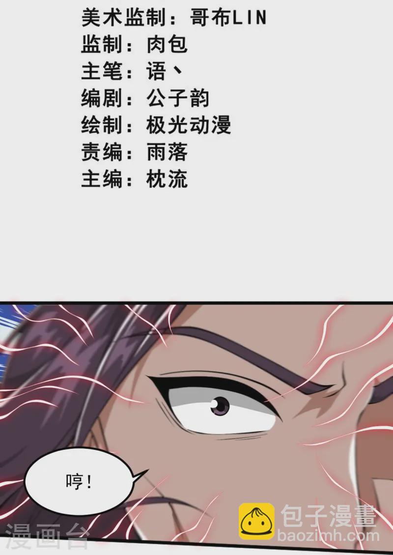 第301话 往哪看呢？-第311话