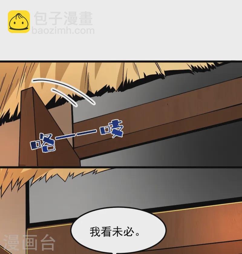 第301话 往哪看呢？-第311话
