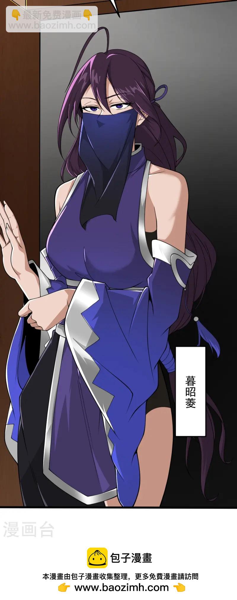 第301话 往哪看呢？-第311话