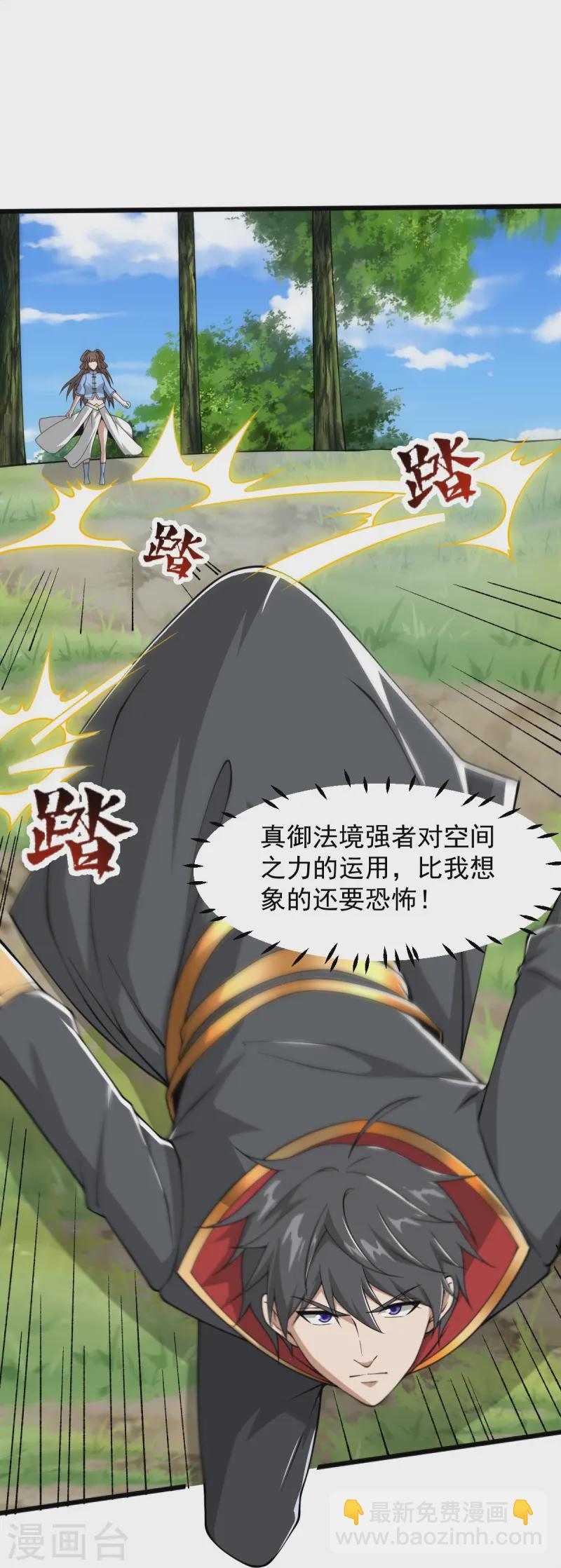 第301话 往哪看呢？-第311话