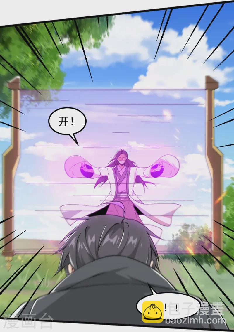 第301话 往哪看呢？-第311话