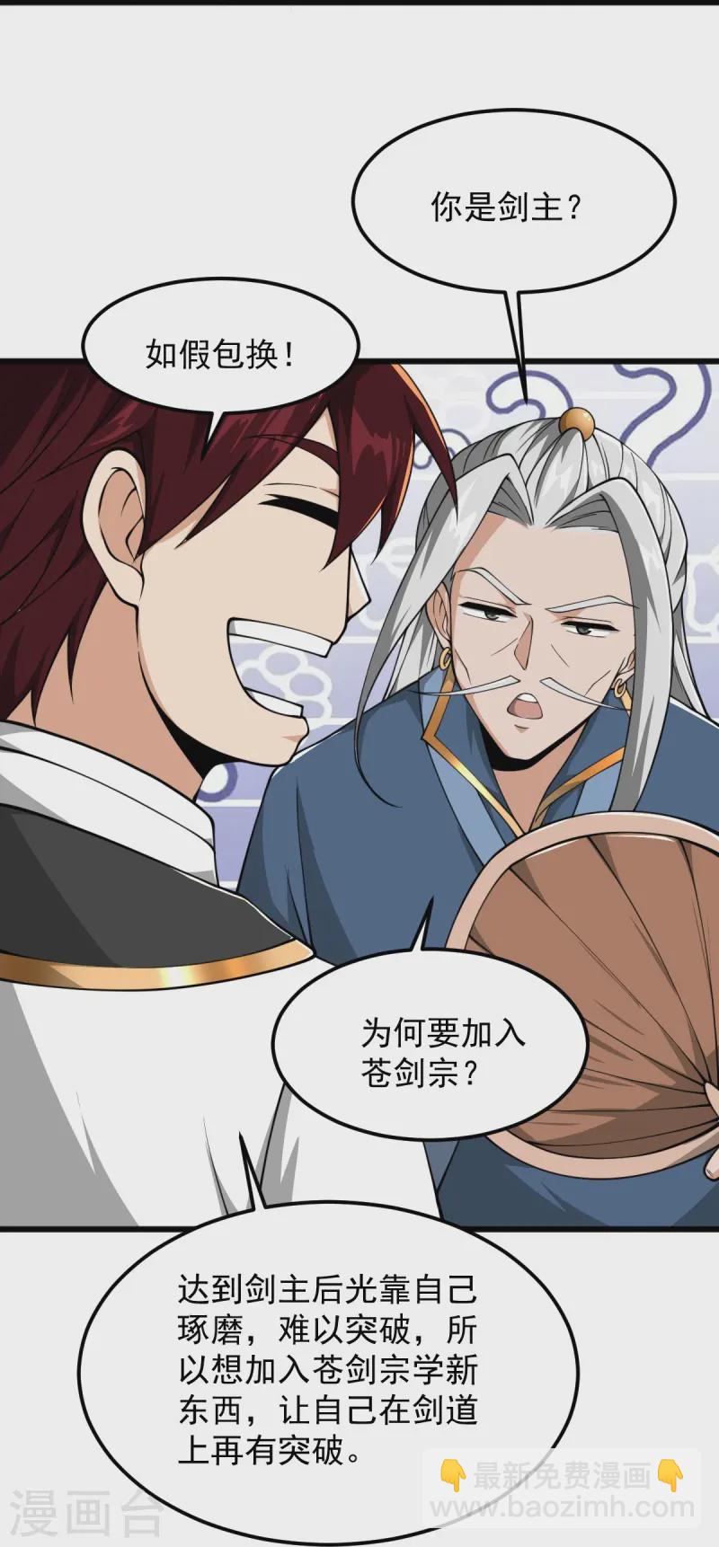 第303话 扮丑学艺-第313话