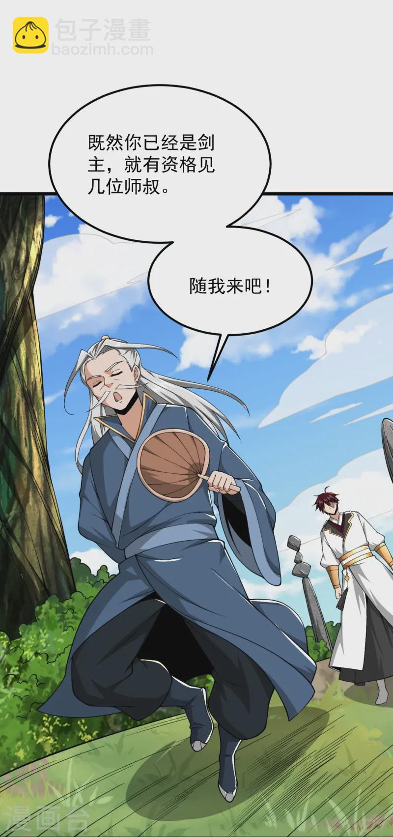 第303话 扮丑学艺-第313话