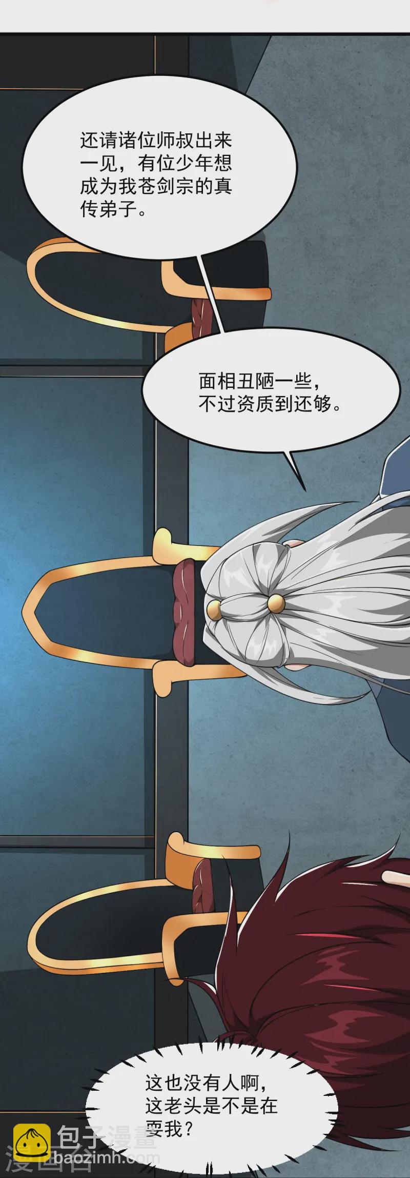 第303话 扮丑学艺-第313话