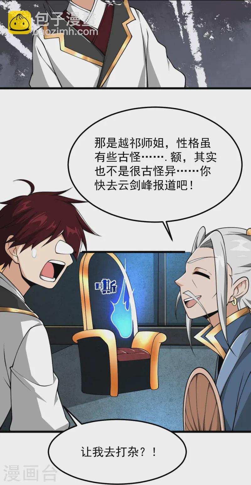第303话 扮丑学艺-第313话
