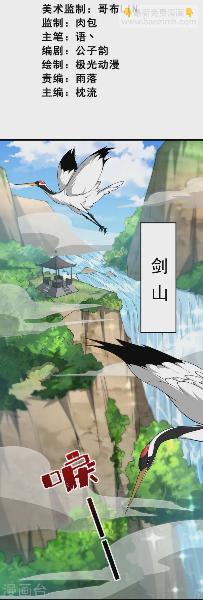 第303话 扮丑学艺-第313话