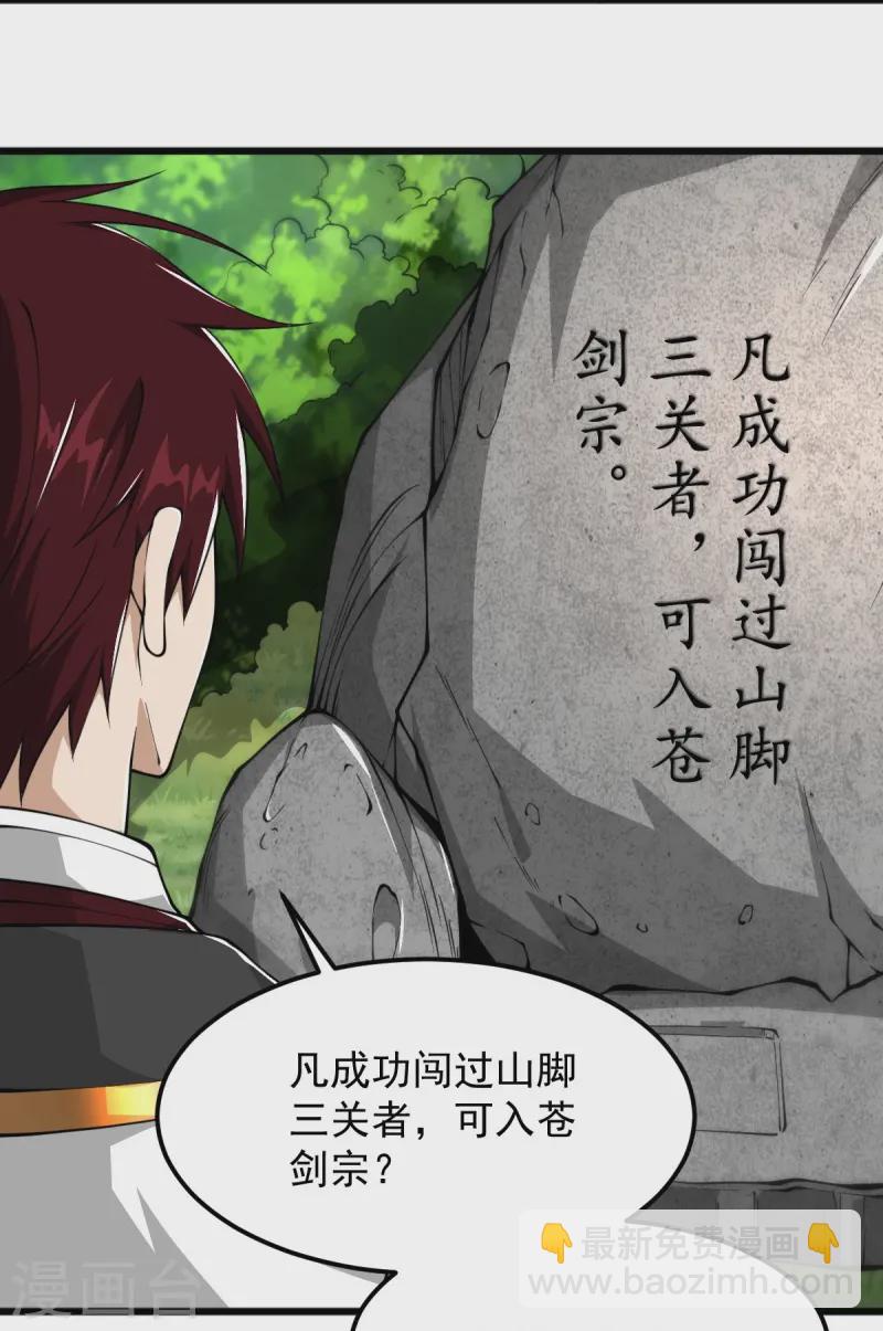 第303话 扮丑学艺-第313话