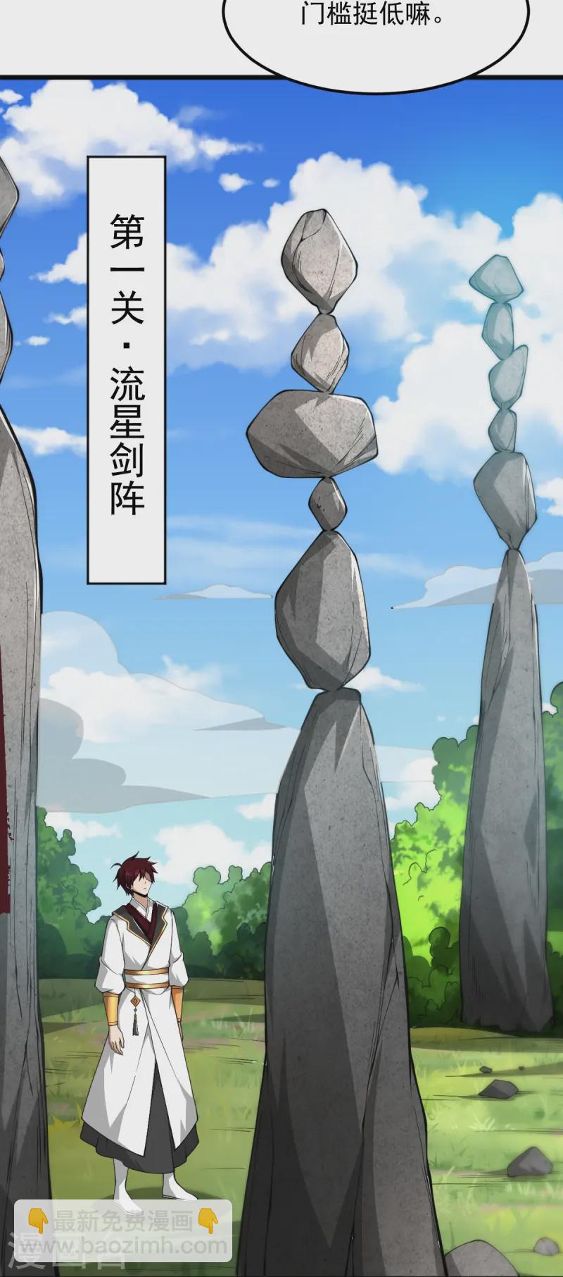 第303话 扮丑学艺-第313话