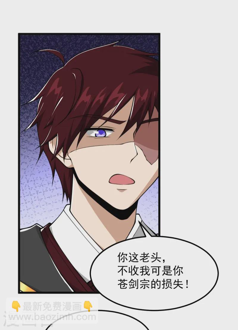 第303话 扮丑学艺-第313话