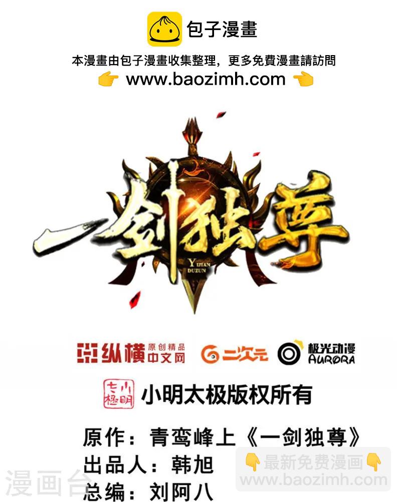 第305话 我是&ldquo;叶玄&rdquo;-第315话