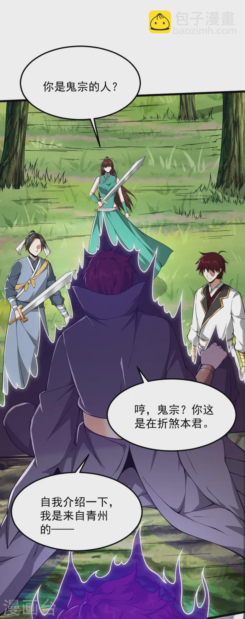 第305话 我是&ldquo;叶玄&rdquo;-第315话