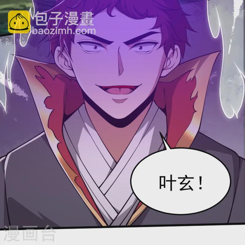第305话 我是&ldquo;叶玄&rdquo;-第315话