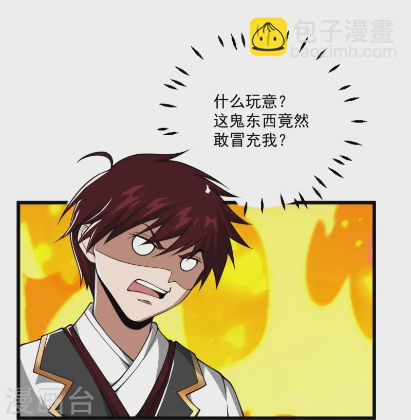 第305话 我是&ldquo;叶玄&rdquo;-第315话