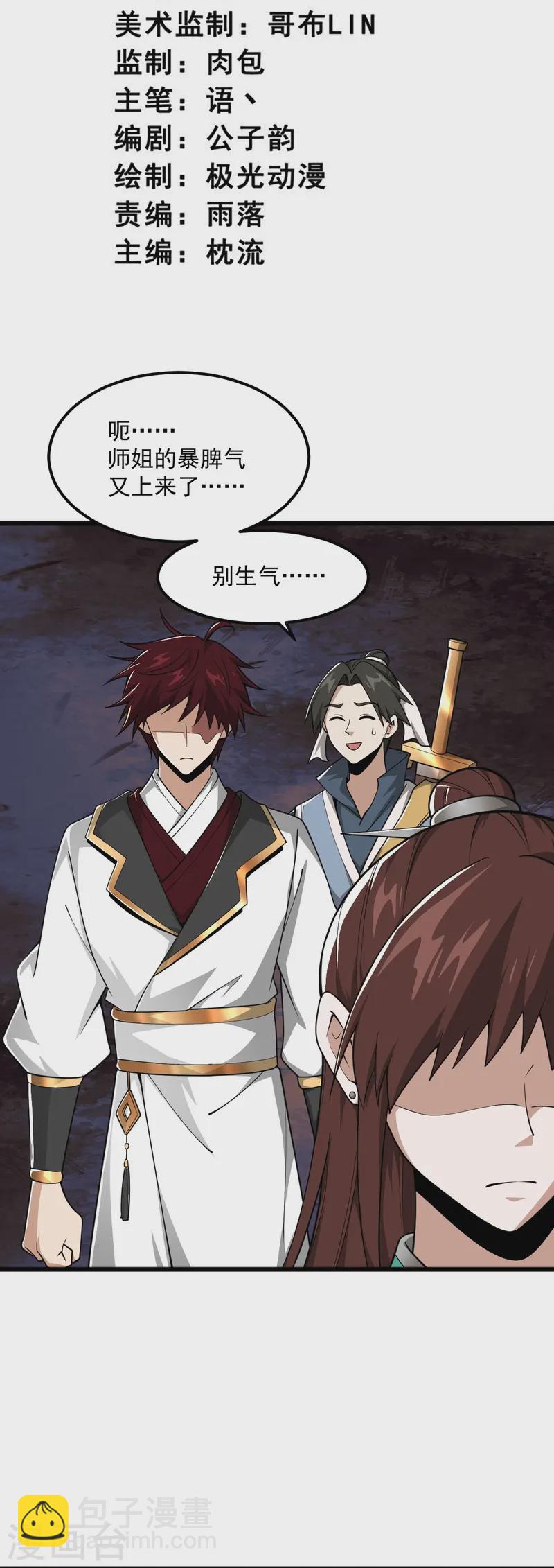 第305话 我是&ldquo;叶玄&rdquo;-第315话