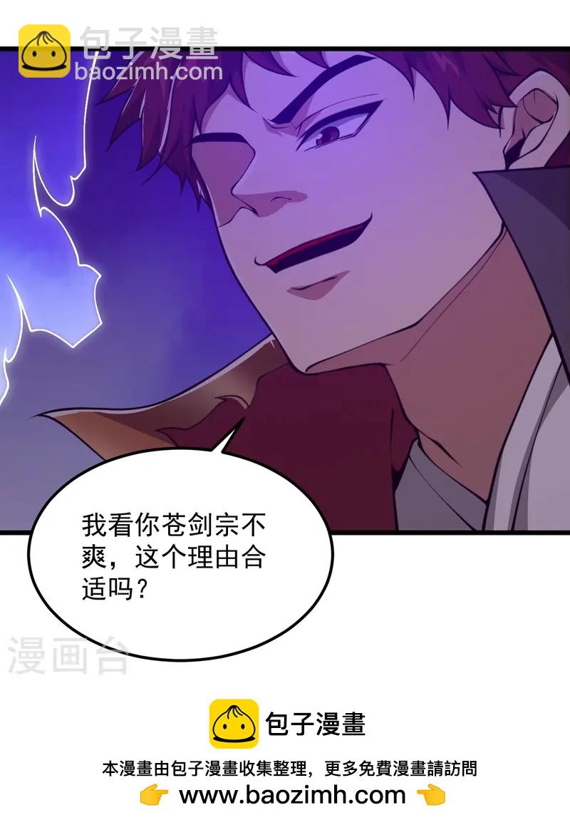 第305话 我是&ldquo;叶玄&rdquo;-第315话