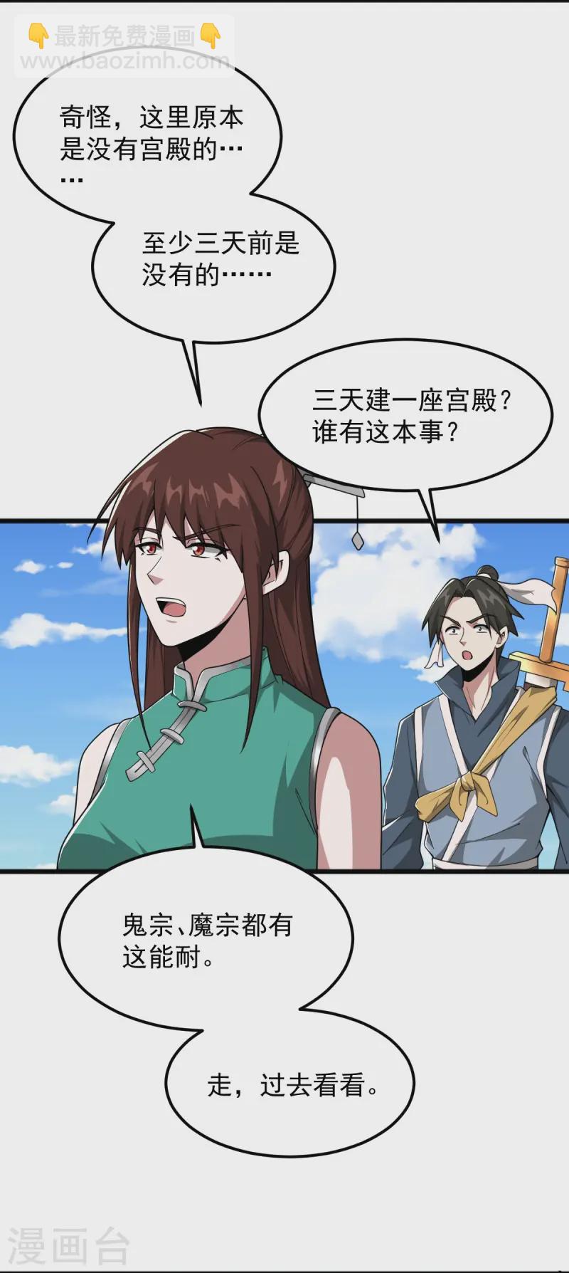 第305话 我是&ldquo;叶玄&rdquo;-第315话