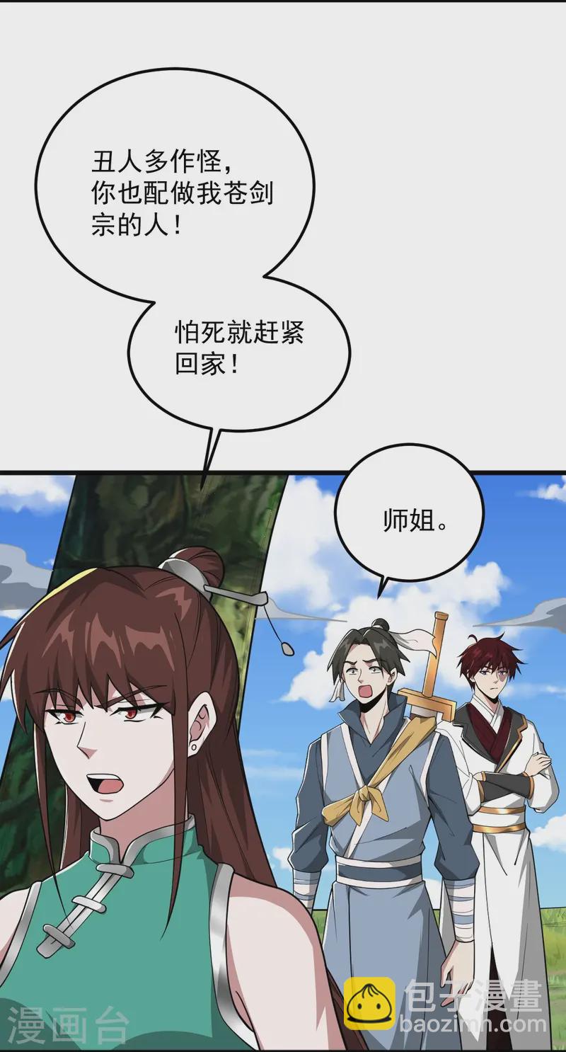 第305话 我是&ldquo;叶玄&rdquo;-第315话