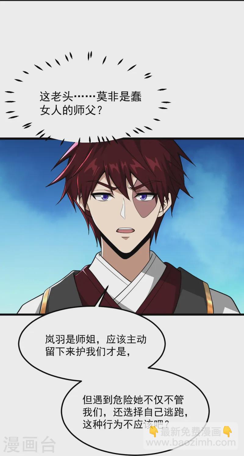 第307话 护短-第317话