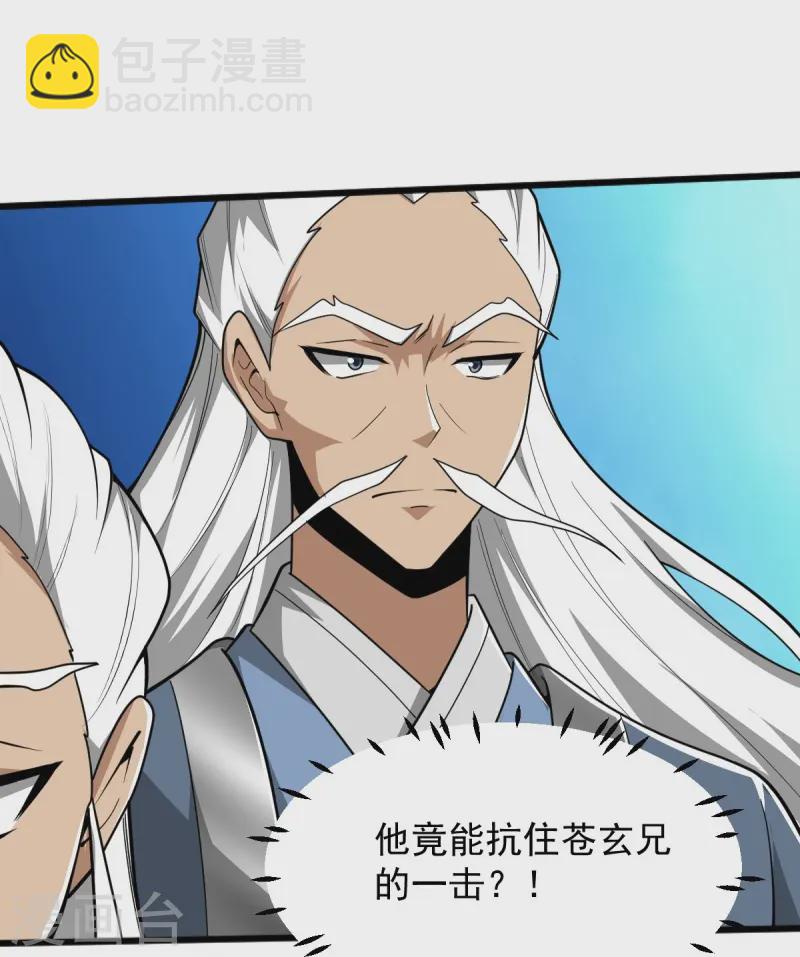 第307话 护短-第317话