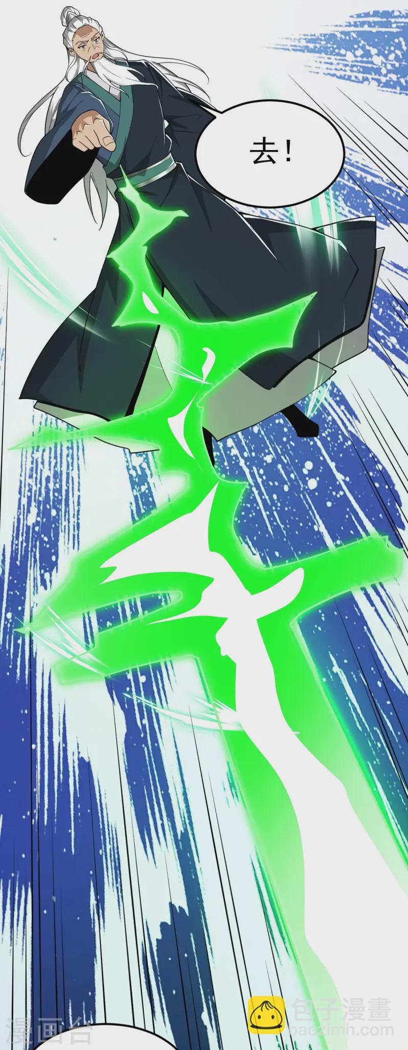 第307话 护短-第317话