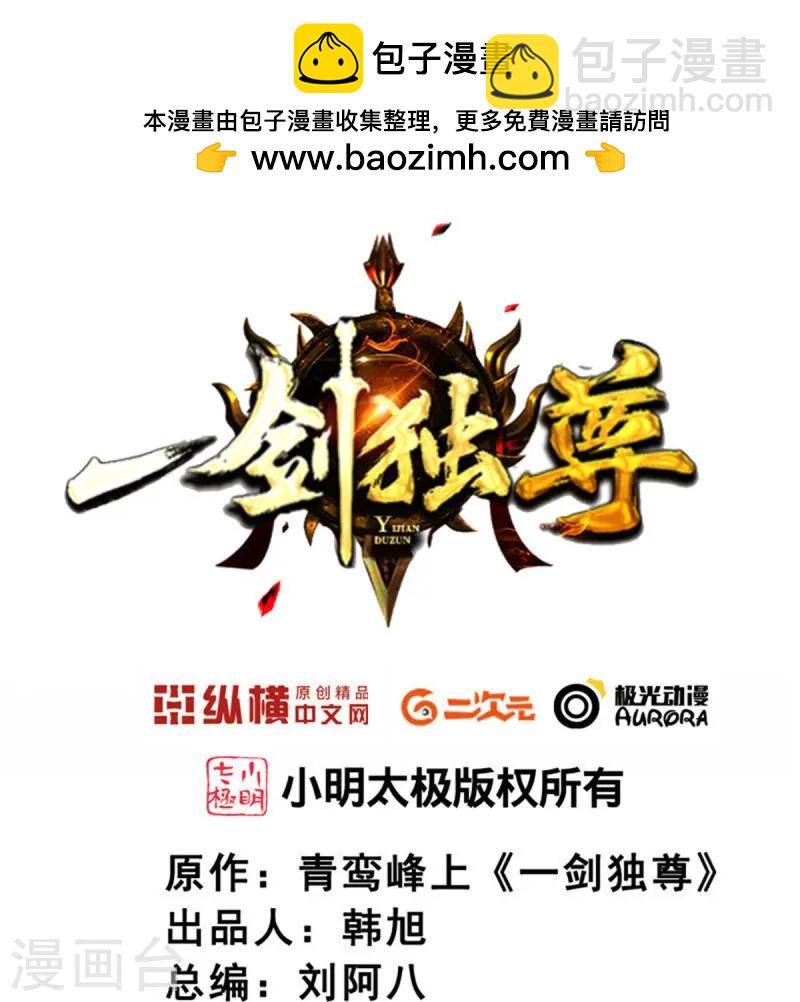 第307话 护短-第317话