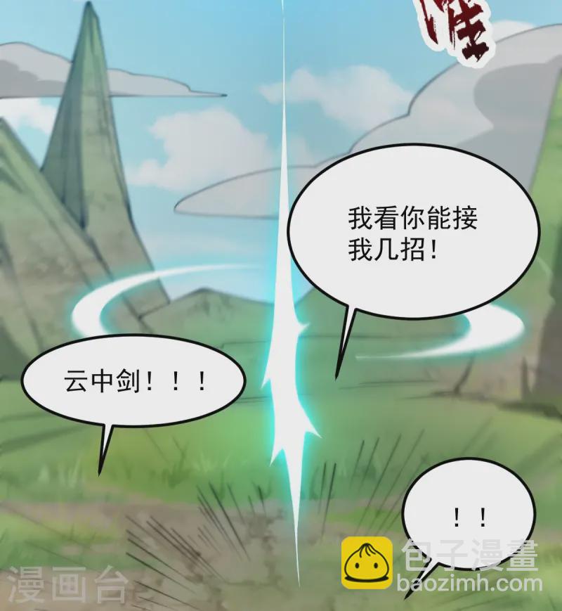 第307话 护短-第317话