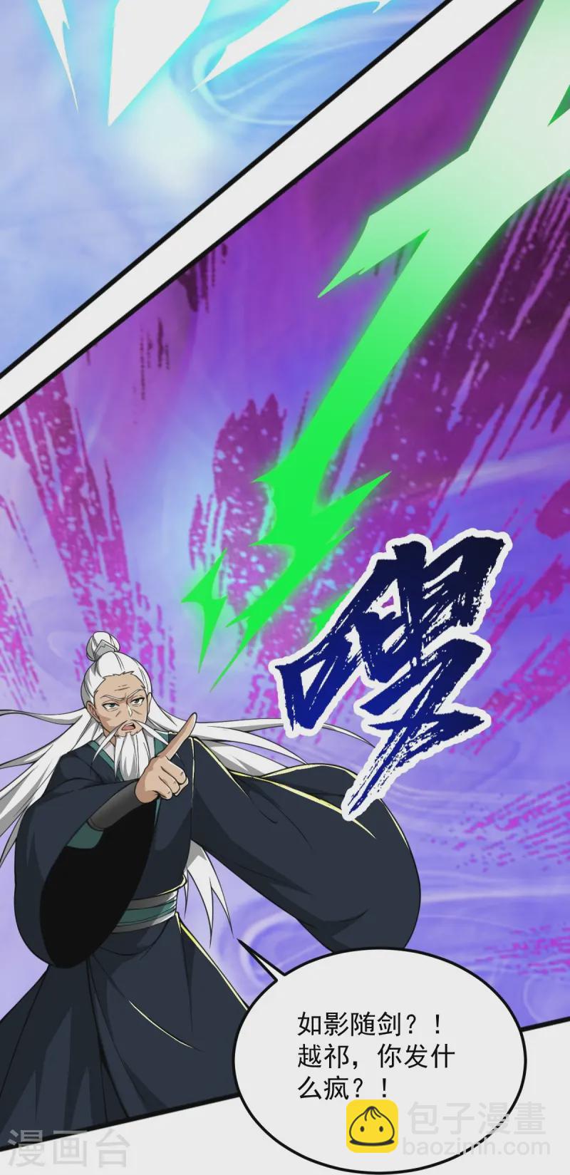 第307话 护短-第317话