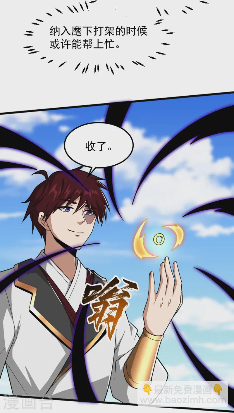 第307话 护短-第317话