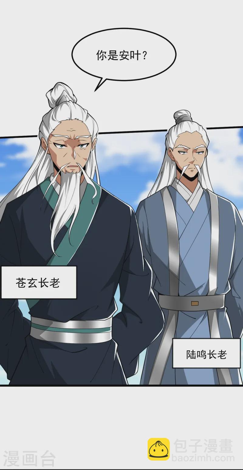 第307话 护短-第317话